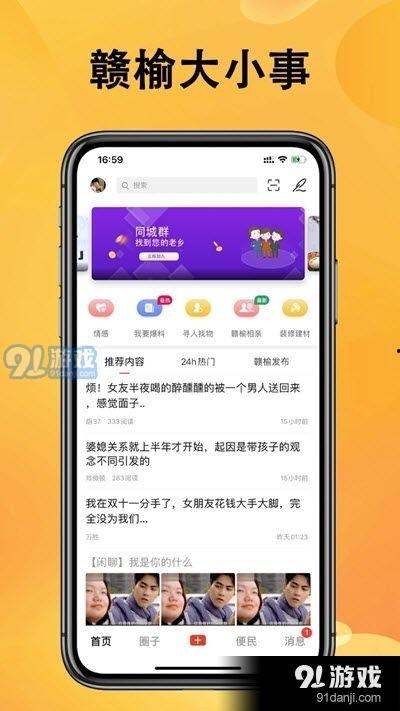 同城爆料新闻用什么软件,新闻事件精彩摘要  第1张